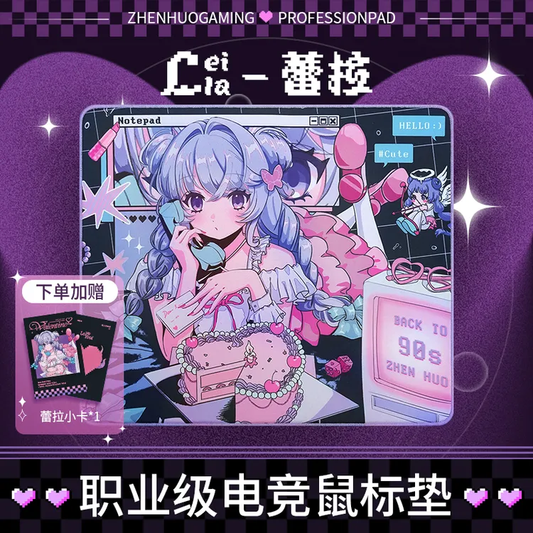 臻火电竞【Leila蕾拉】情人节款电竞游戏少女二次元鼠标垫动漫