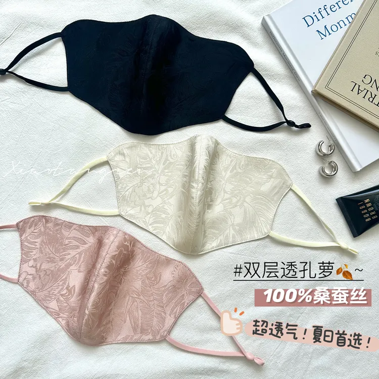 真丝口罩女防晒透气100%桑蚕丝透孔罗亲肤敏感肌医美遮阳面罩