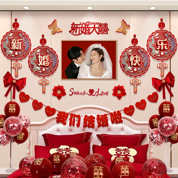 婚房布置男方新房床头背景墙装饰用品新婚礼女方卧室结婚喜字挂件