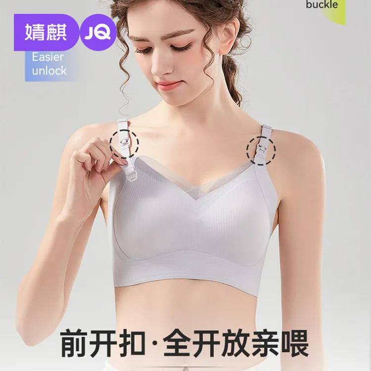 婧麒孕妇哺乳内衣产后喂奶大胸美背文胸罩春秋孕期专用防下垂聚拢