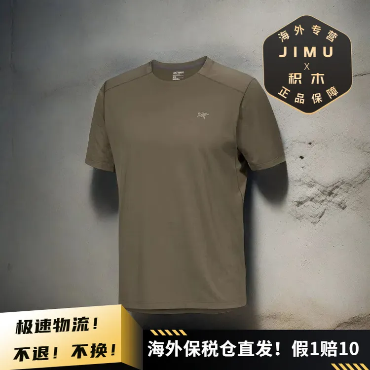 Arcteryx/始祖鸟男士 Cormac 40+防晒排汗速干短袖T恤X9718