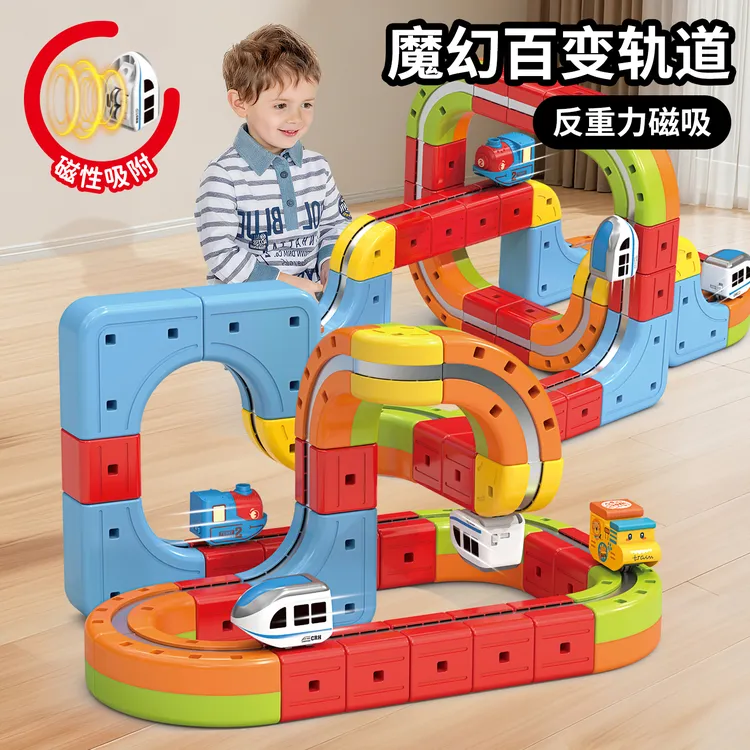 磁力积木轨道车火车玩具磁吸拼装创意拼搭益智玩具男孩生日礼物