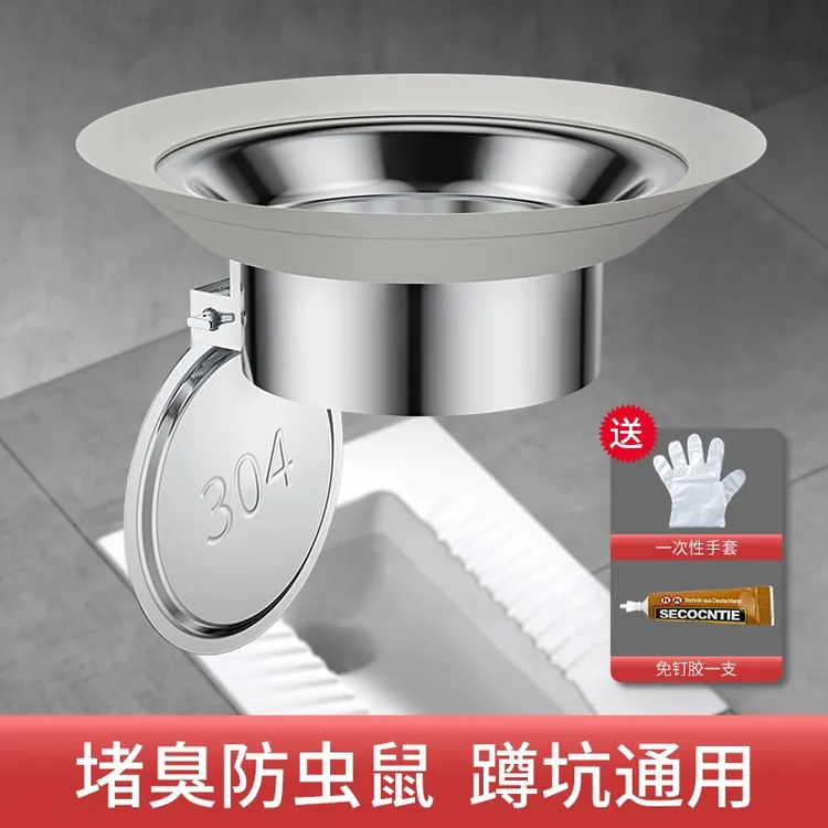 合金材质卫生间蹲便器落水器银色防臭神器防五金用具返味堵下水口