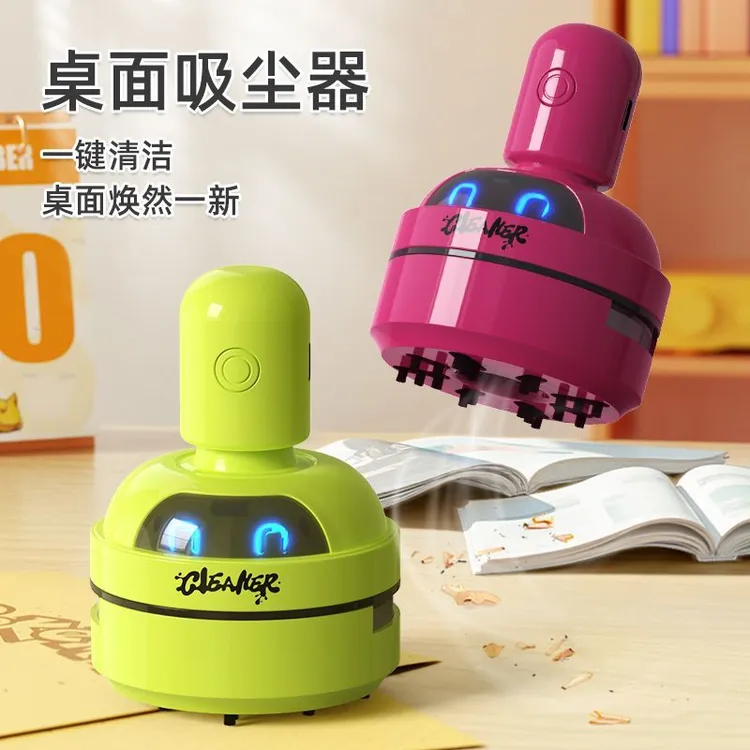 桌面吸尘器橡皮屑电动usb充电清洁吸尘器清扫迷你家用键盘灰尘cy