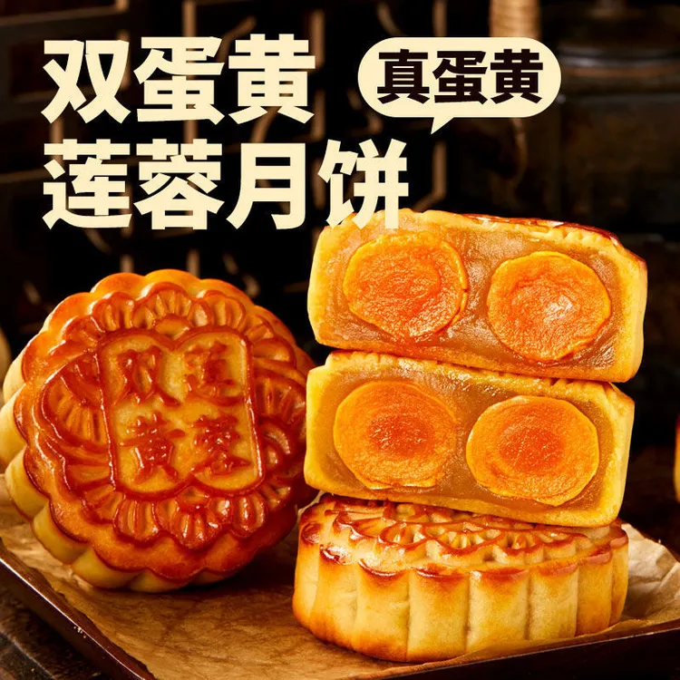 蛋黄五仁大月饼月饼蛋月烧豆沙板栗味糕点零食中秋零食小吃追剧