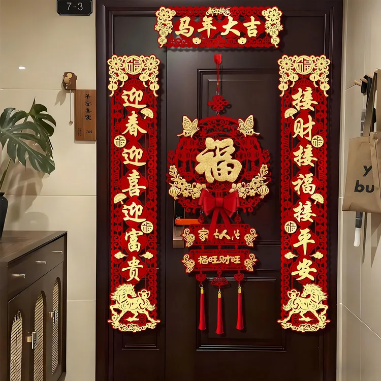 画南头马年春联2026新款新年春联家用春节过年磁吸福字门贴布置