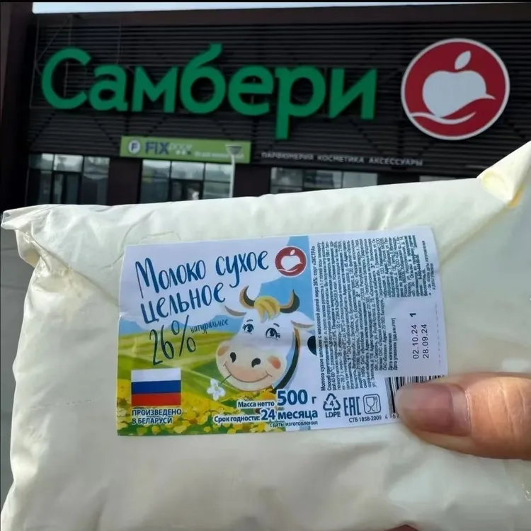 拍1发2  【俄罗斯进口奶粉】 老式全脂牛奶粉 高钙无蔗糖500g/包