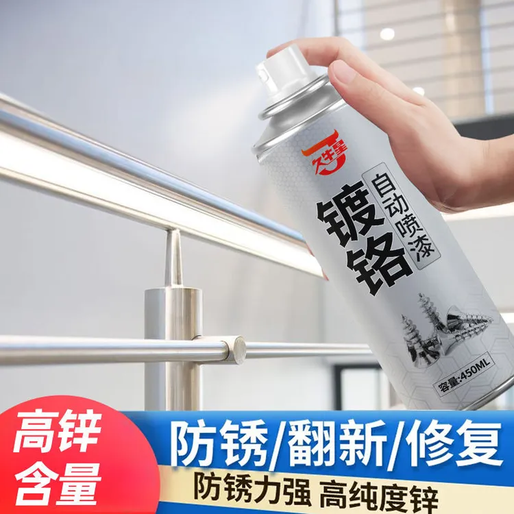镀铬漆不锈钢防锈防腐修复油漆亮银色金属电镀漆自动喷漆翻新镀锌