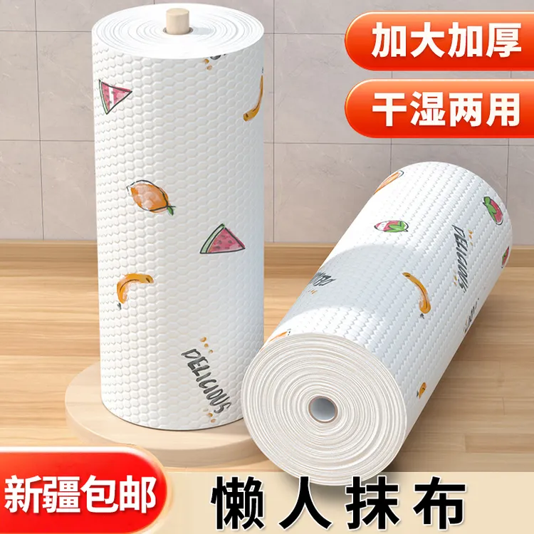 西邮哥【新疆包邮】懒人抹布厨房清洁纸巾干湿两用清洁用厨房一次性