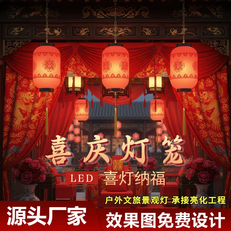 喜庆婚庆类灯笼abs材质 pe材质户外室内通用型灯笼防水防晒防摔