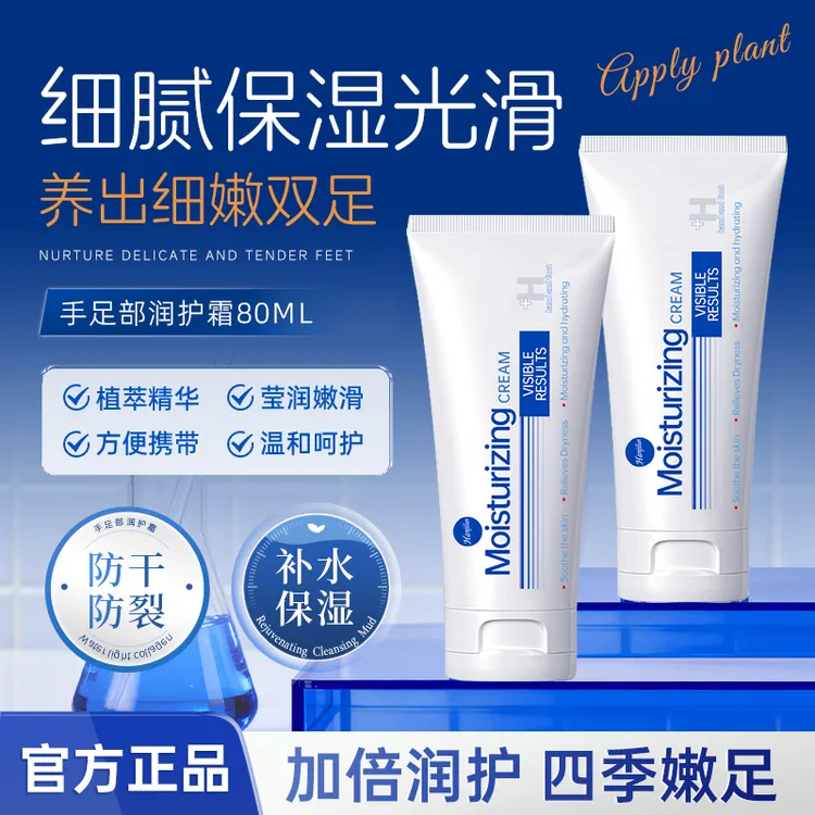 手足部润护霜补水保湿轻薄细腻柔滑不黏腻防干裂男女通用正品-W