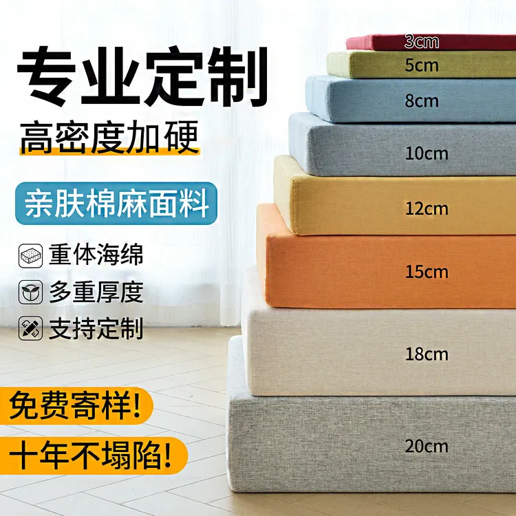 2025新款高密度海绵垫加硬加厚沙发坐垫床垫飘窗垫防塌陷透气舒适