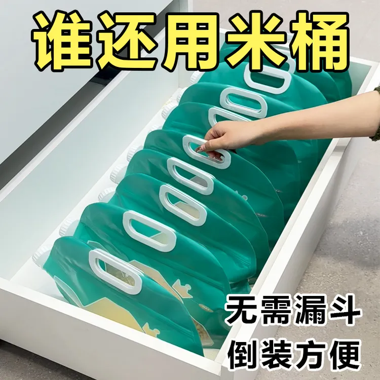 五谷杂粮收纳袋米面收纳袋面粉防虫防虫防潮密封手提密封袋分装袋