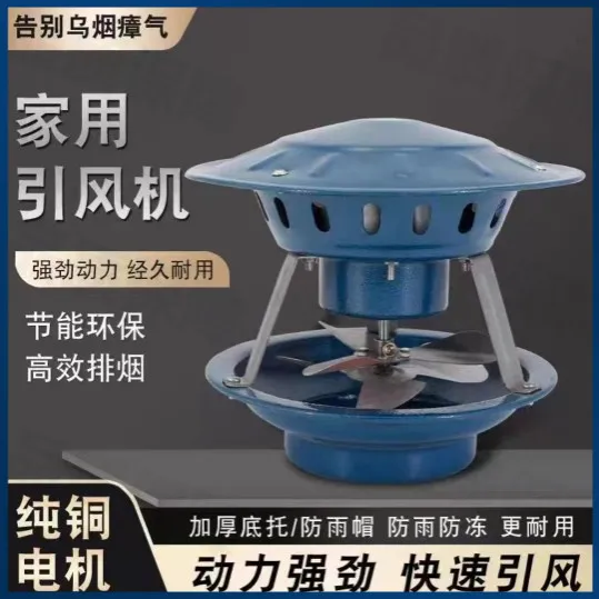 防倒强力烟筒烟家用大功率引风机火炕引风机炉子烟囱排烟机通风