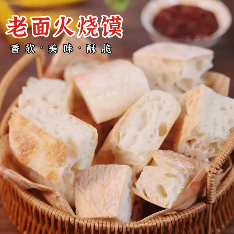 【现做现发】湖北特产火烧馍老面饼外酥里软老面饼大饼炕馍小饼