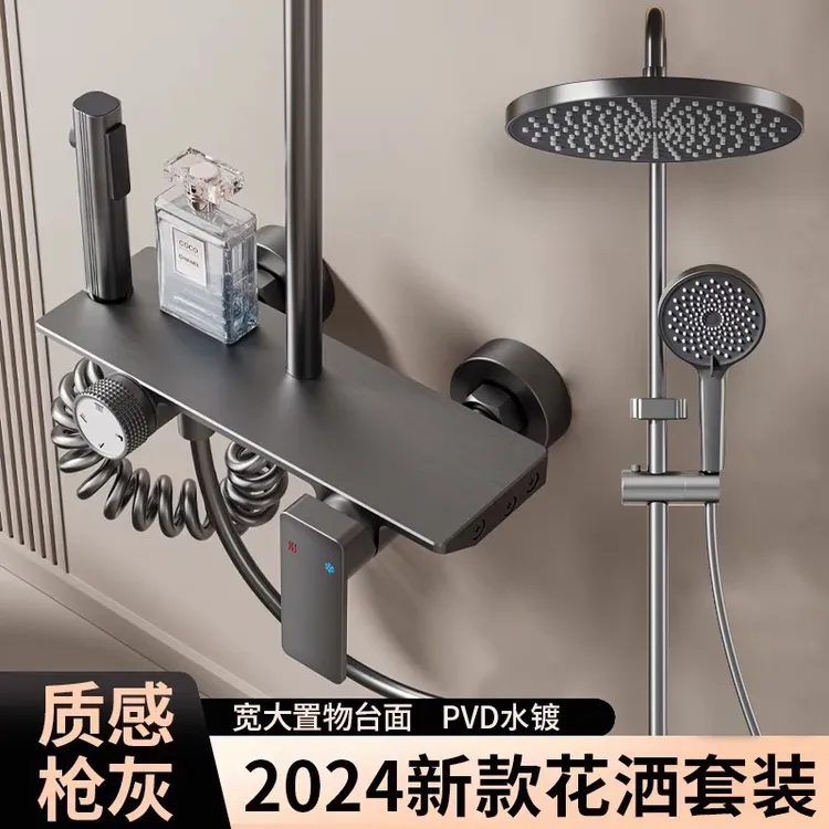 2024新款花洒家用淋浴套装淋雨浴洗澡水龙头浴室卫生间淋浴器全套