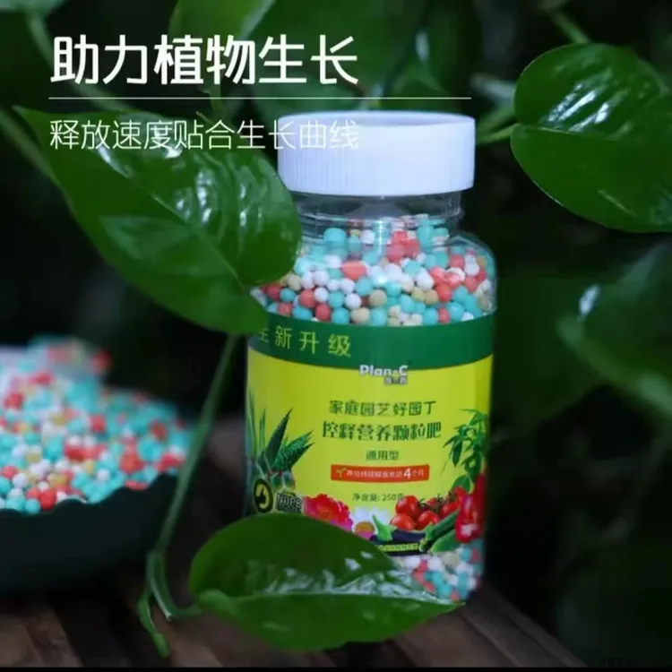 【新疆包邮】绿植花卉养花专用肥料植物营养颗粒通用控释肥家用花肥