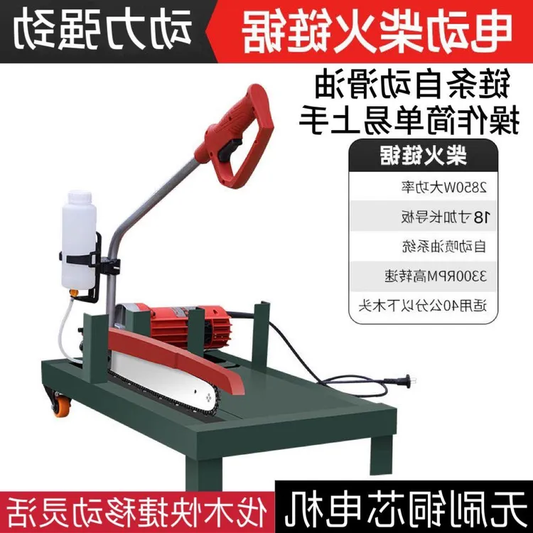 家用大功率木材圆木切割锯电动柴火锯子220V插电农用电链锯断木锯