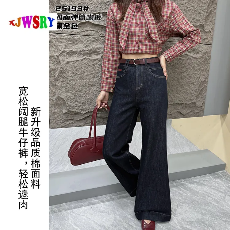 XJWSRY/轩骏女微弹高腰裤秋季长裤牛仔裤阔腿裤秋冬复古阔腿牛仔