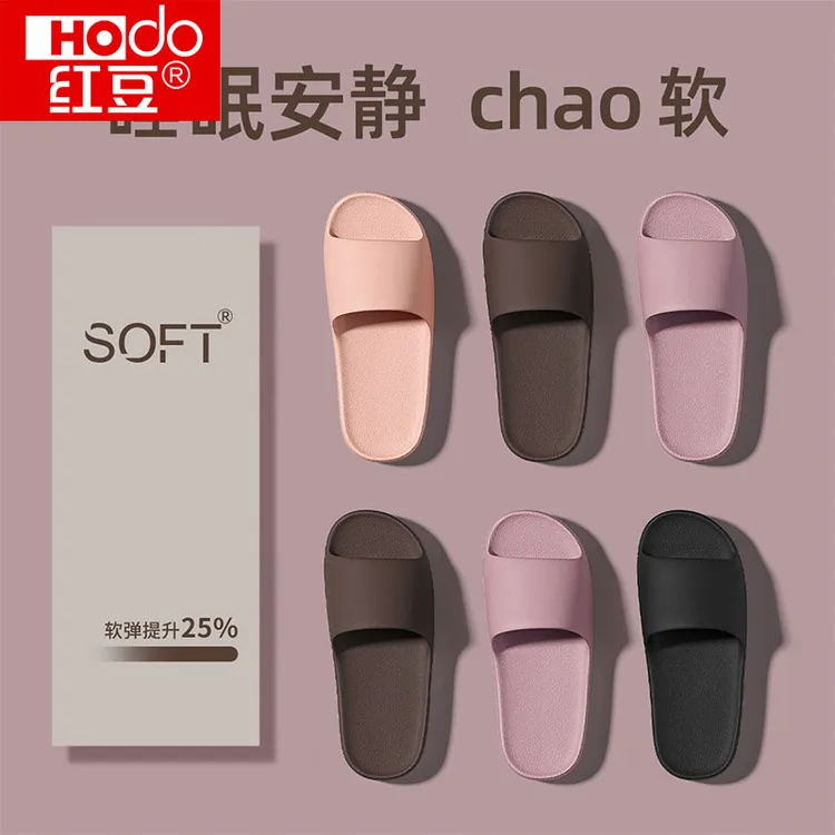 红豆拖鞋女士夏季2025新款家居室内浴室洗澡防滑防臭eva家用凉拖