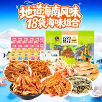 昌茂精选海鲜零食18件多口味组合装鱿鱼丝鳗鱼片小黄鱼小鱼仔即食
