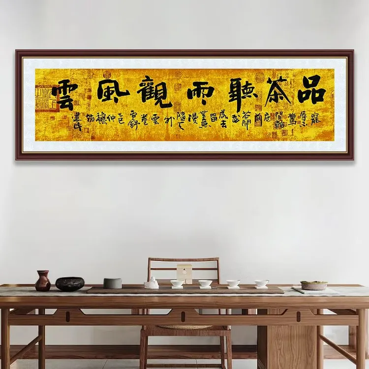 《品茶听雨观风云》赵老师书法作品