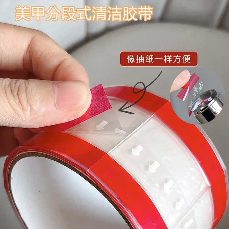 美甲新款印章清洁胶带多功能胶带转印花拍拍海绵强力清洁贴工具