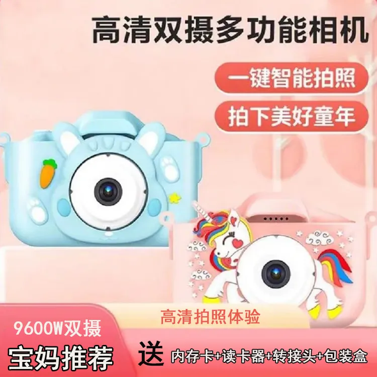 儿童照相机可拍照相机录像打印女孩迷女单反便携高清数码相机玩具