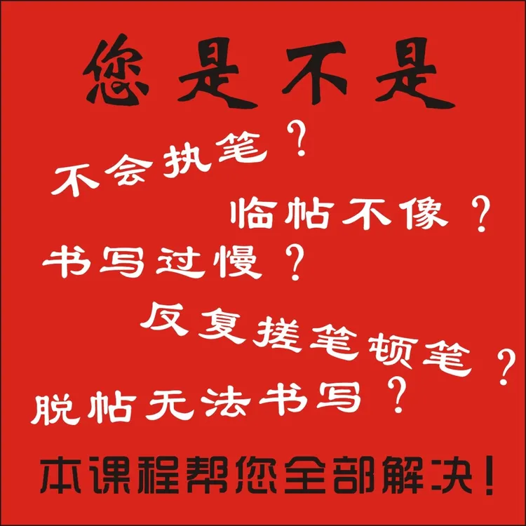 成人硬笔书法培训