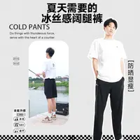 新款冰丝裤子男弹力速干裤通用款休闲裤夏季透气薄款空调裤