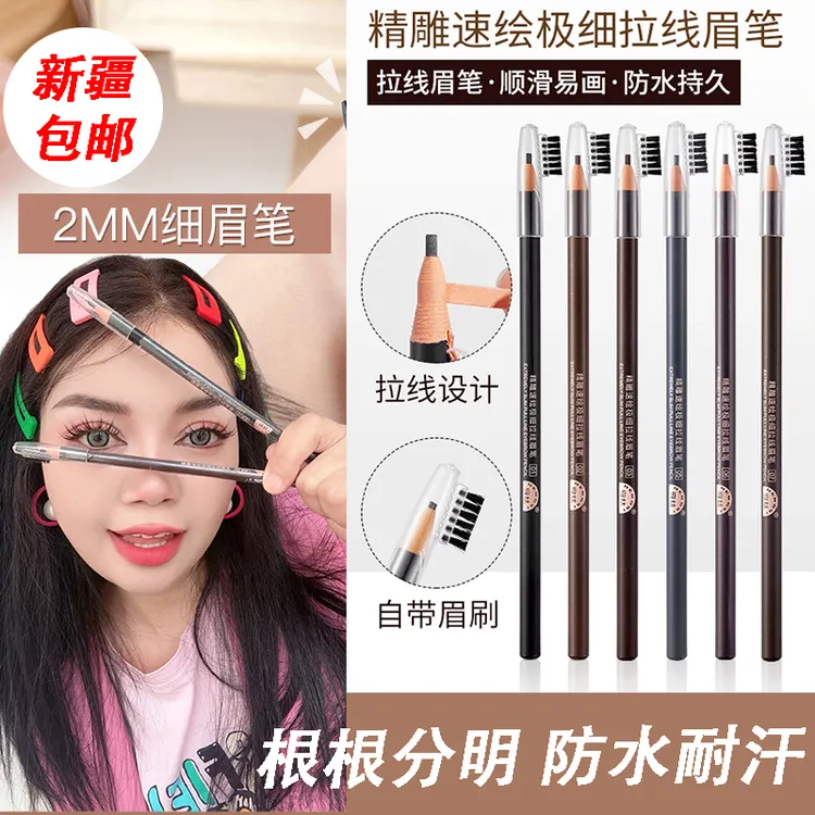 【古丽斯坦专属】2只亨丝精雕速绘极细拉线眉笔顺滑防水耐用不晕染