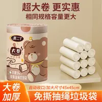 熊二丫免撕抽绳垃圾袋宿舍自动收口办公室加厚大卷家用厨房清洁袋