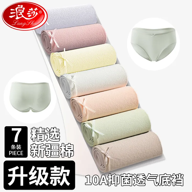 浪莎 10A抗菌玻尿酸底档A类婴儿棉清新感夏无痕透气中腰三角内裤