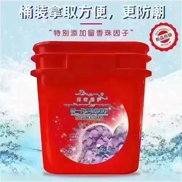 拍一发二阿吉朗萨多功能大桶皂粉洗衣粉强力去污升级桶装