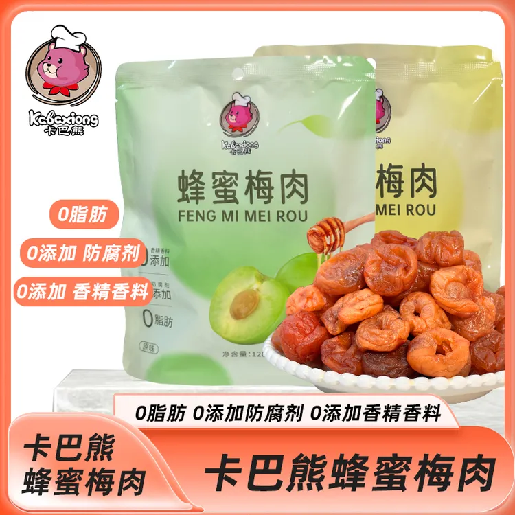 卡巴熊无核蜂蜜梅肉原味/柠檬味蜜饯果干休闲零食