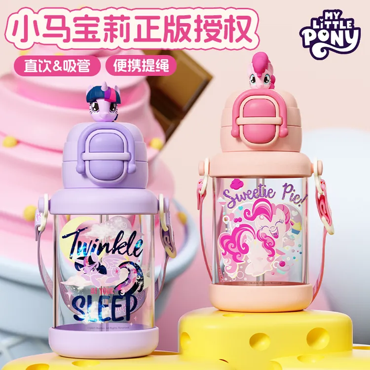 MY LITTLE PONY/小马宝莉吸管双饮杯高颜值可爱公仔学生泡茶杯子