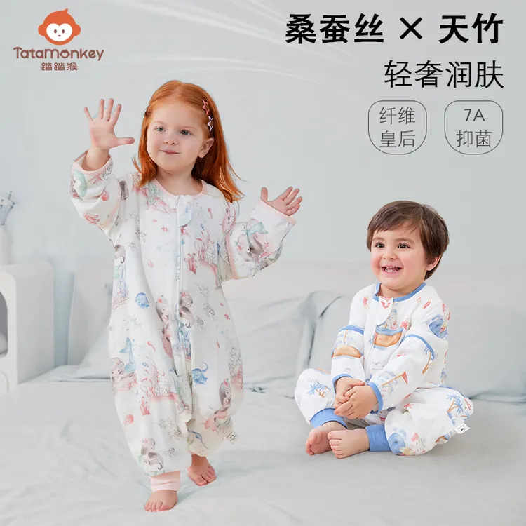【踏踏猴】宝宝蚕丝睡袋春夏秋天竹棉纱布宝宝分腿防踢被睡袋