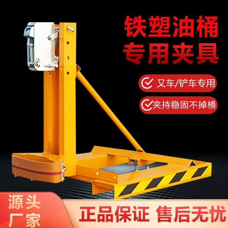 叉车专用重型双油桶夹具鹰嘴夹抓桶器搬运卸桶神器合金钢不锈钢夹