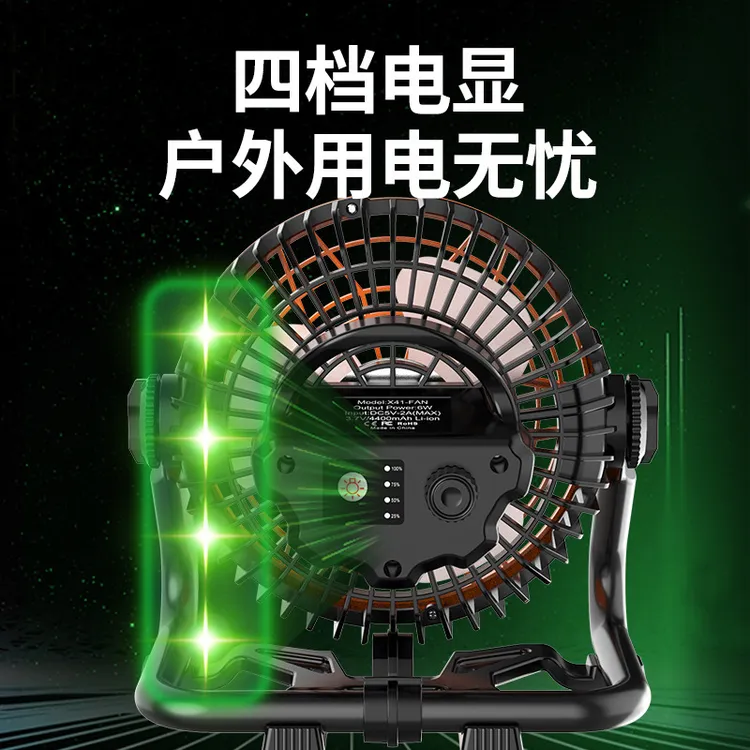 风扇无刷led露营风扇灯便携式户外宿舍灯风扇长续航可充电电机