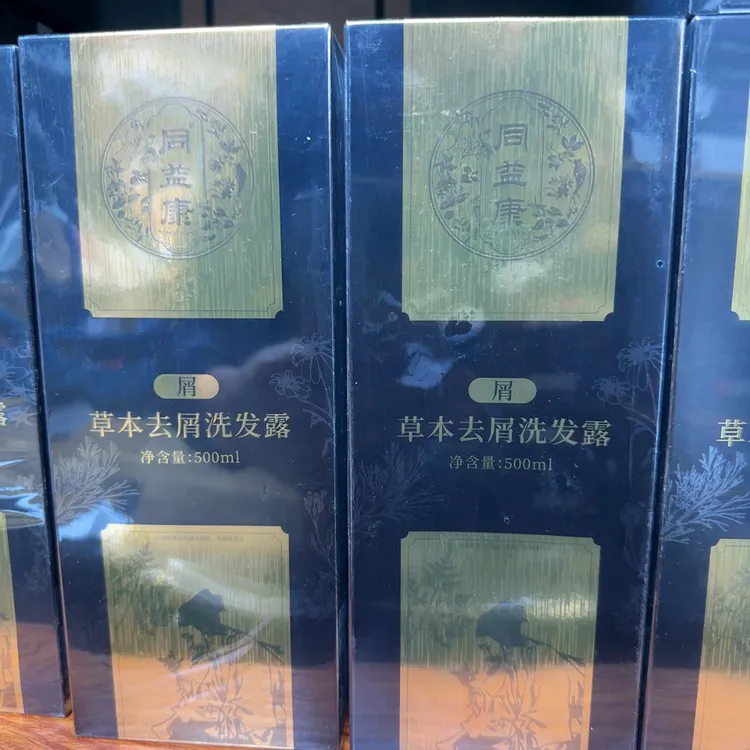 同益康草本去屑洗发露