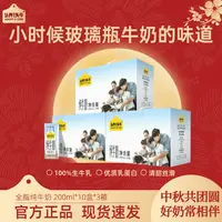 【3箱】【9月】认养一头牛纯牛奶200ml*10盒*3箱＝DP