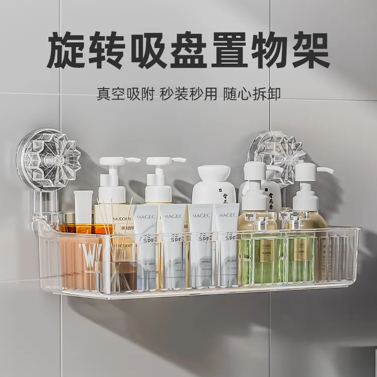 升级壁挂吸盘置物架安装简单承重强加厚加高底部沥水浴室厨房通用