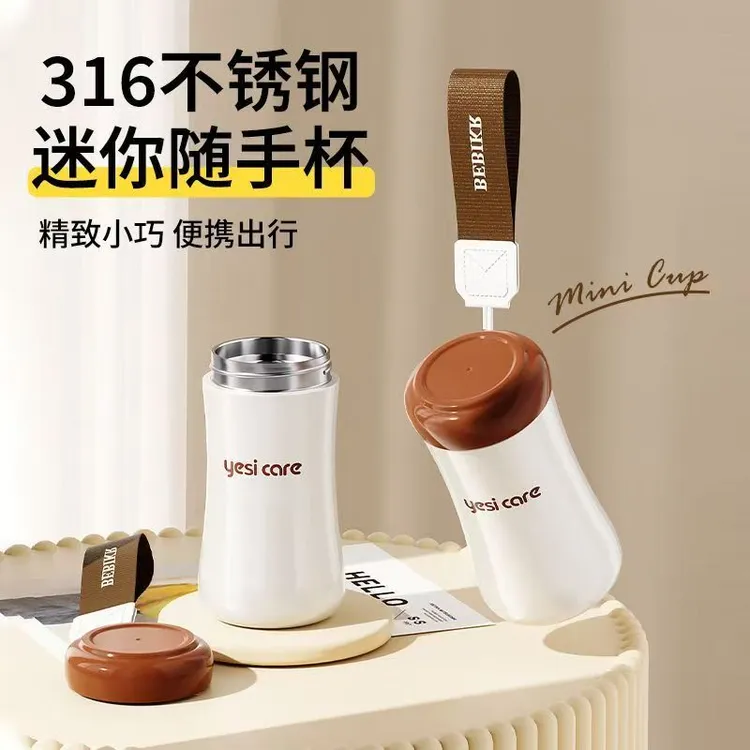 随手保温杯316不锈钢口袋水杯2025新款高颜值小巧便携杯子儿童杯
