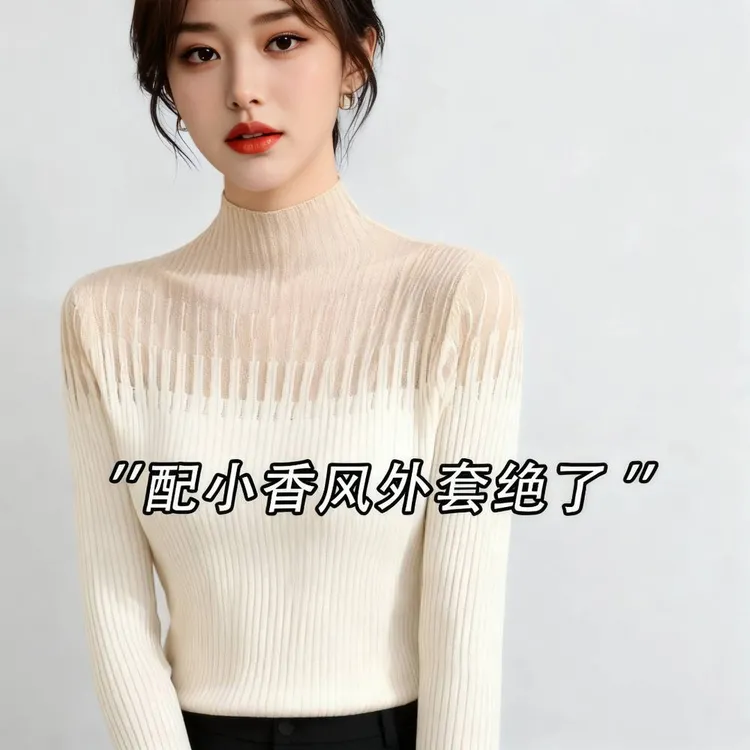 杏色半高领蕾丝网纱针织衫女2025秋冬穿搭修身内搭毛衣打底衫上衣