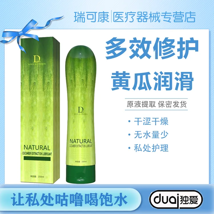 【保密发货】女士黄瓜油私处滋润护理嫩滑液私护保养补水私处精华