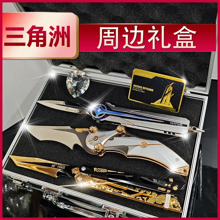 三角洲行动周边北极星刀怜悯折叠刀影锋蝴蝶刀金属模型礼物盒套装