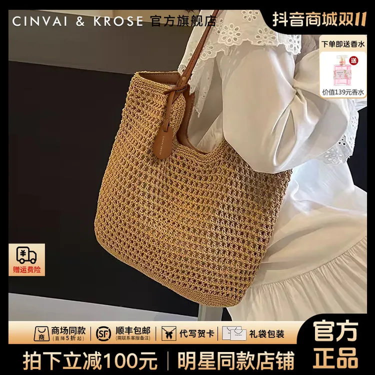 【CinvaiKrose官方正品】包包女2025新款草编大容量编织沙滩托特包