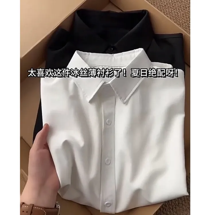 白色凉感冰丝短袖衬衫男夏季薄款休闲防晒衬衣慵懒松弛感休闲上衣