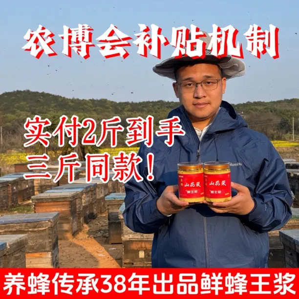 勤蜂漫野2斤蜂王浆（有赠品）【元旦会员专享】年大别山山花鲜蜂王浆