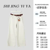 【小熊白牛】高腰加绒米白色显瘦牛仔直筒裤   81249